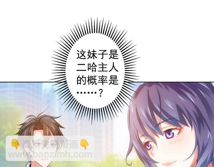 第4话 我看上的是这个！(1/2)-第4话