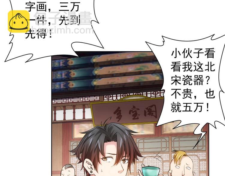 第4话 我看上的是这个！(1/2)-第4话