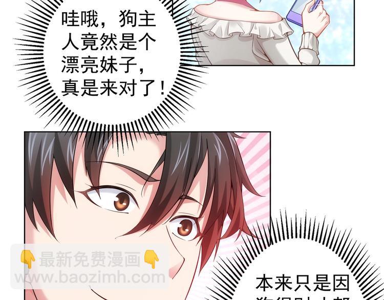 第4话 我看上的是这个！(1/2)-第4话
