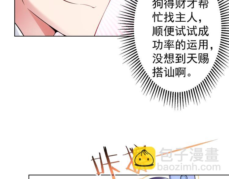 第4话 我看上的是这个！(1/2)-第4话