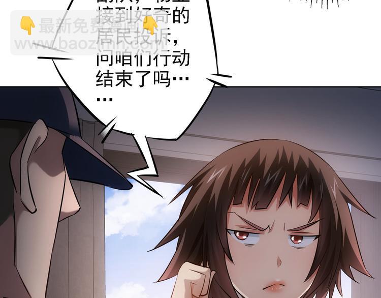 第40话 车白联手抓凶犯(1/4)-第40话