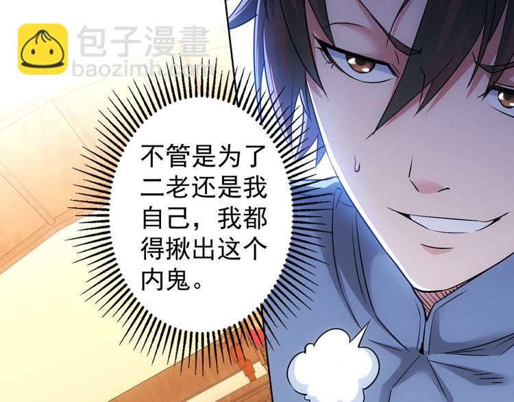 第44话 试探内鬼(1/3)-第44话