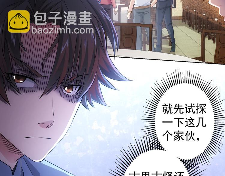 第44话 试探内鬼(1/3)-第44话