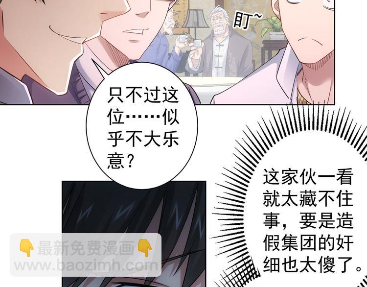 第44话 试探内鬼(1/3)-第44话