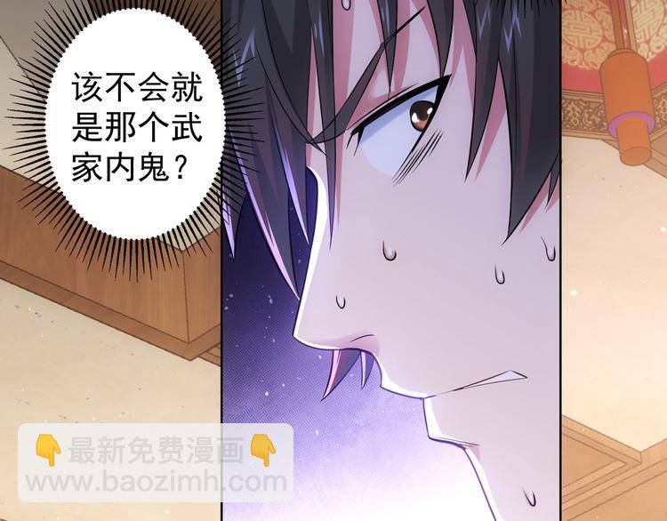 第44话 试探内鬼(1/3)-第44话