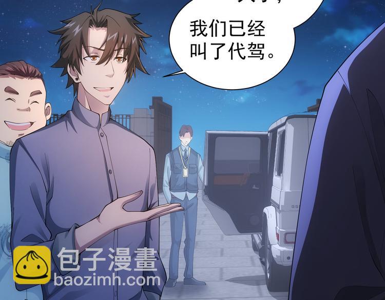 第46话 系统修复方案(1/3)-第46话