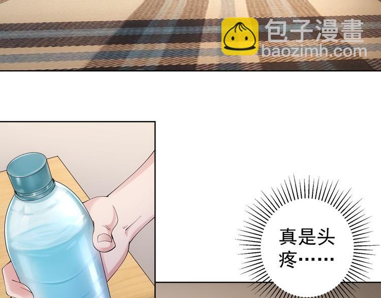 第46话 系统修复方案(1/3)-第46话