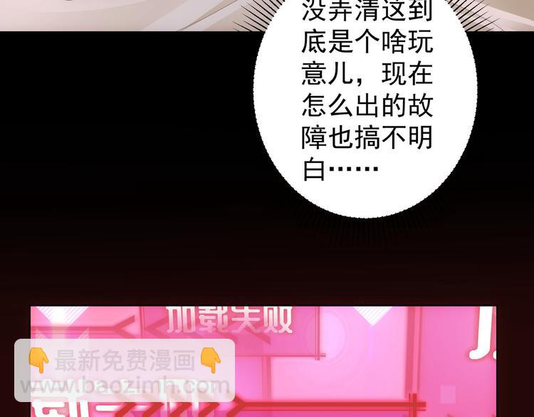第46话 系统修复方案(1/3)-第46话
