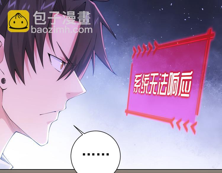 第46话 系统修复方案(1/3)-第46话