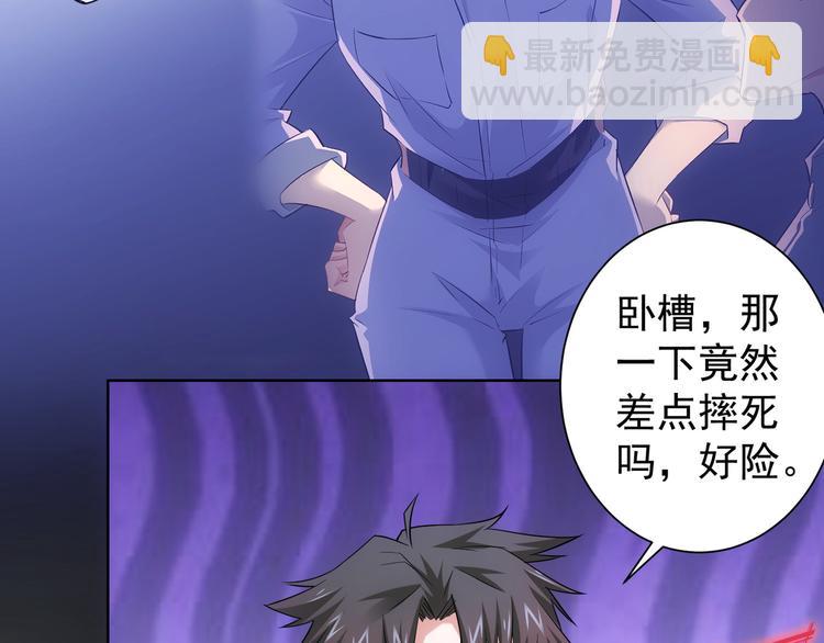 第46话 系统修复方案(1/3)-第46话