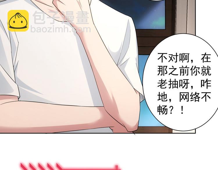 第46话 系统修复方案(1/3)-第46话