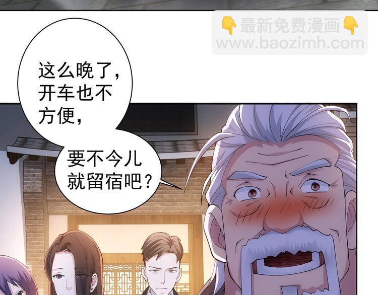 第46话 系统修复方案(1/3)-第46话