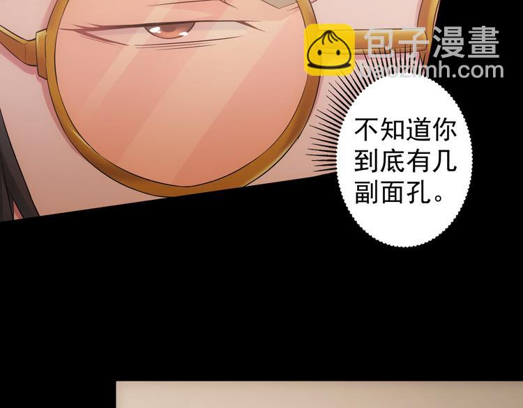 第48话 谁是饵？谁是鱼？(1/3)-第48话