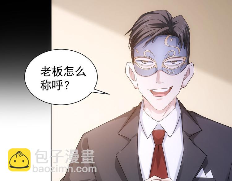 第48话 谁是饵？谁是鱼？(1/3)-第48话