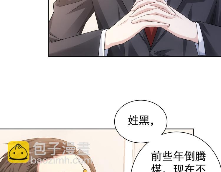 第48话 谁是饵？谁是鱼？(1/3)-第48话