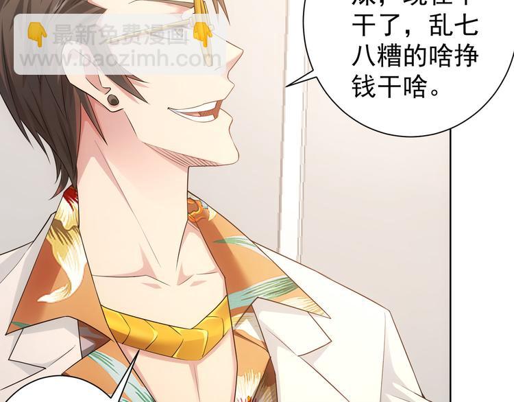 第48话 谁是饵？谁是鱼？(1/3)-第48话