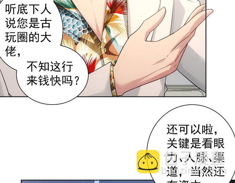 第48话 谁是饵？谁是鱼？(1/3)-第48话