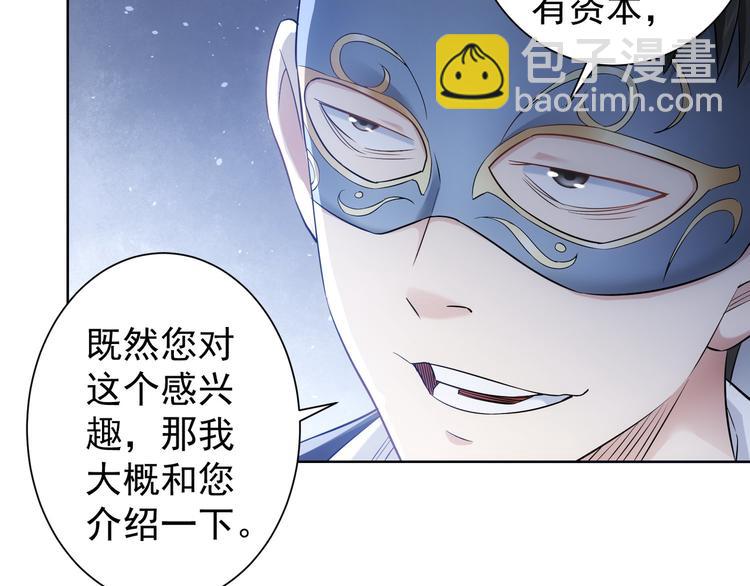 第48话 谁是饵？谁是鱼？(1/3)-第48话