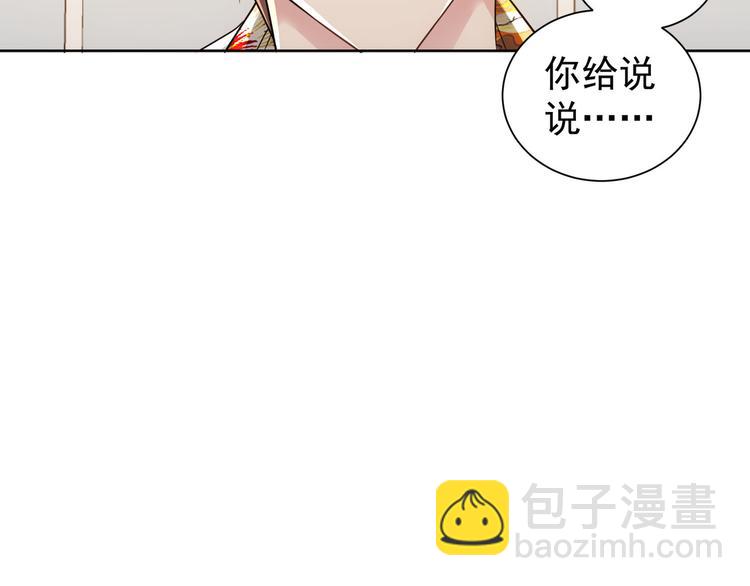 第48话 谁是饵？谁是鱼？(1/3)-第48话