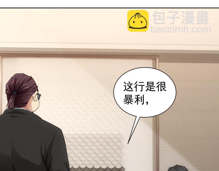 第48话 谁是饵？谁是鱼？(1/3)-第48话