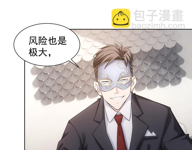 第48话 谁是饵？谁是鱼？(1/3)-第48话