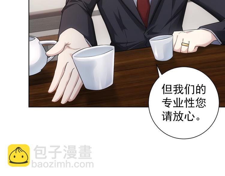 第48话 谁是饵？谁是鱼？(1/3)-第48话