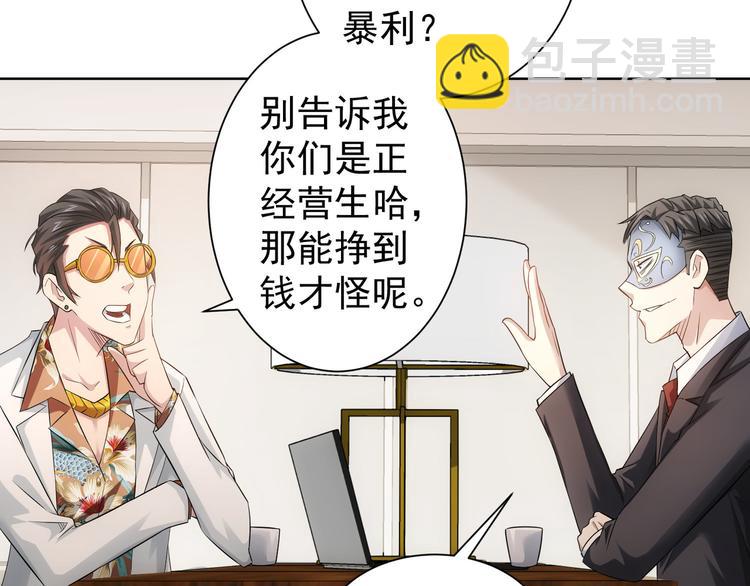 第48话 谁是饵？谁是鱼？(1/3)-第48话
