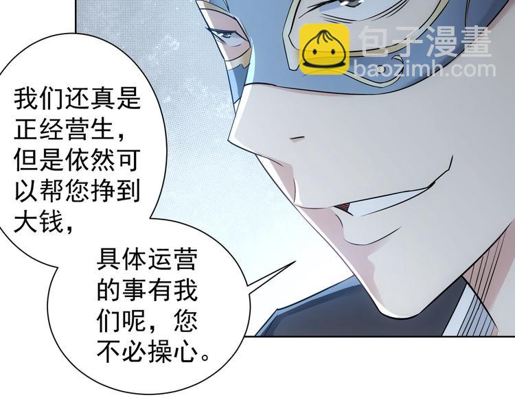 第48话 谁是饵？谁是鱼？(1/3)-第48话