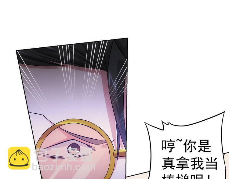 第48话 谁是饵？谁是鱼？(1/3)-第48话