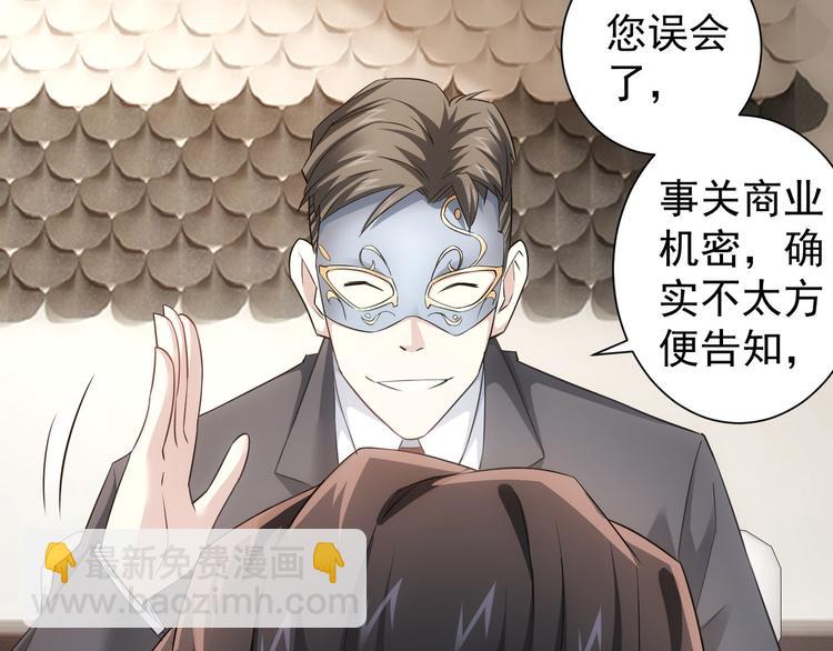 第48话 谁是饵？谁是鱼？(1/3)-第48话