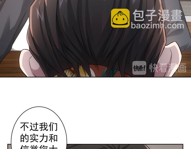 第48话 谁是饵？谁是鱼？(1/3)-第48话