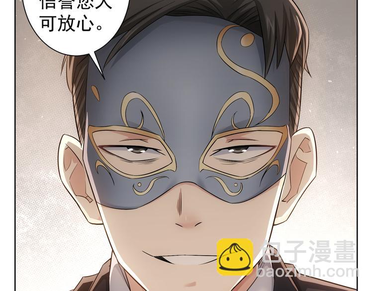 第48话 谁是饵？谁是鱼？(1/3)-第48话