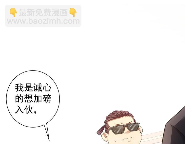 第48话 谁是饵？谁是鱼？(1/3)-第48话
