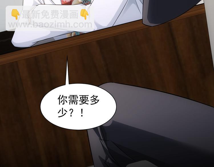 第48话 谁是饵？谁是鱼？(1/3)-第48话