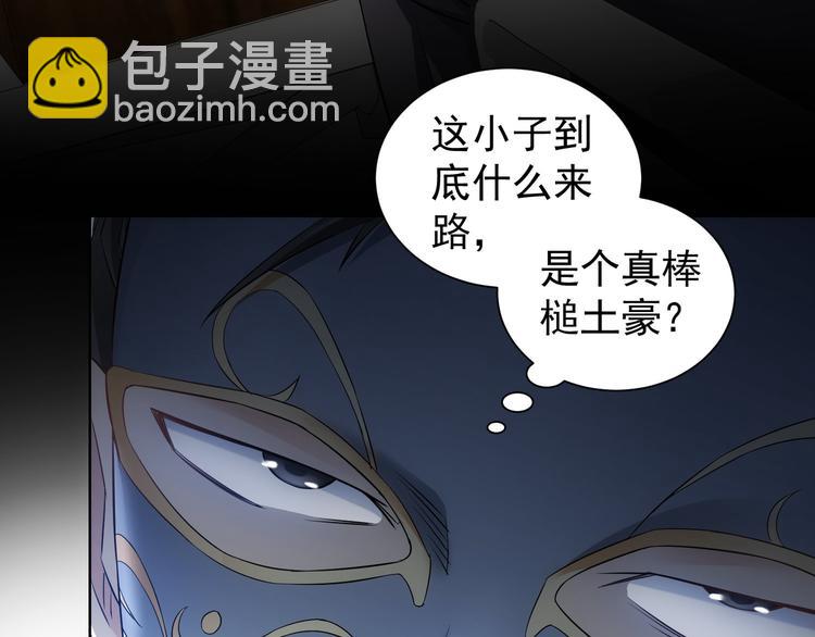 第48话 谁是饵？谁是鱼？(1/3)-第48话
