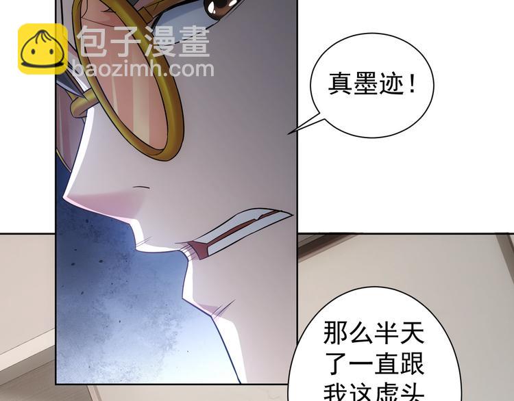 第48话 谁是饵？谁是鱼？(1/3)-第48话
