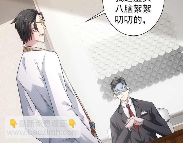 第48话 谁是饵？谁是鱼？(1/3)-第48话