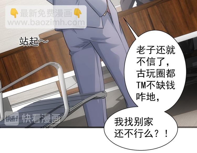 第48话 谁是饵？谁是鱼？(1/3)-第48话