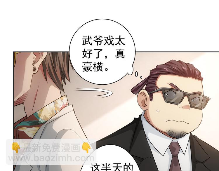 第48话 谁是饵？谁是鱼？(1/3)-第48话