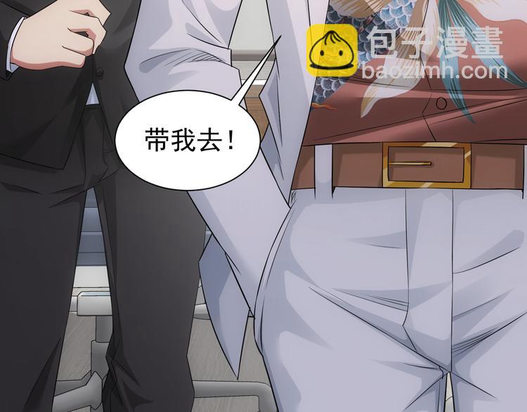 第48话 谁是饵？谁是鱼？(1/3)-第48话