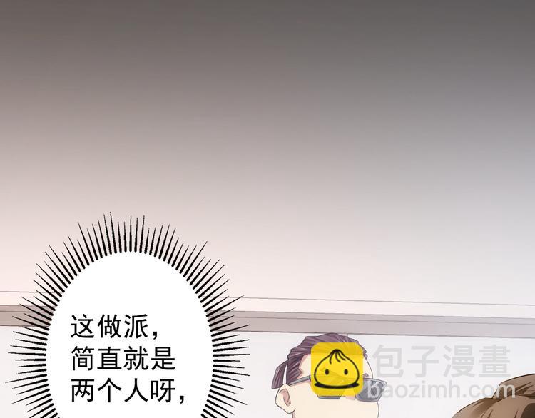 第48话 谁是饵？谁是鱼？(1/3)-第48话