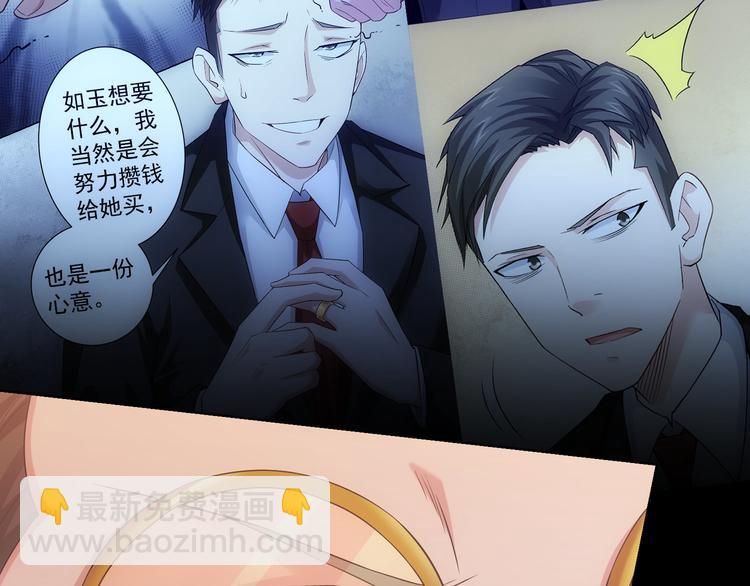 第48话 谁是饵？谁是鱼？(1/3)-第48话