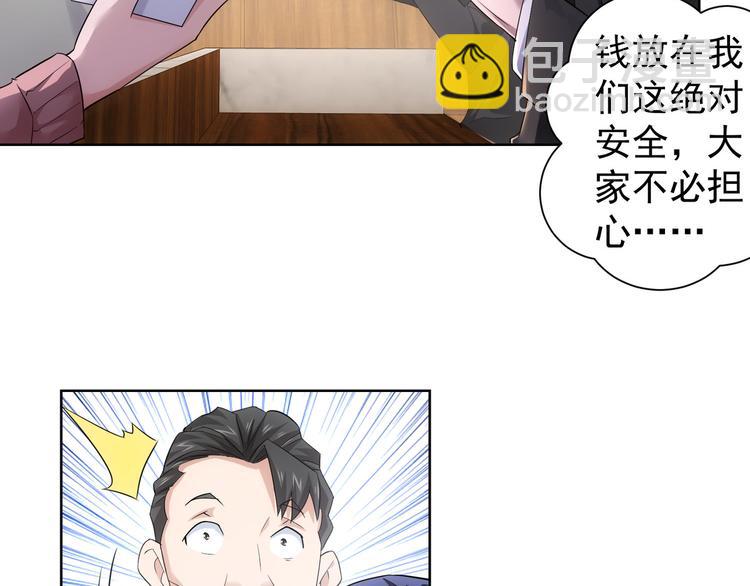 第50话 翻车现场(1/3)-第50话