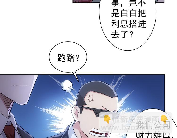 第50话 翻车现场(1/3)-第50话