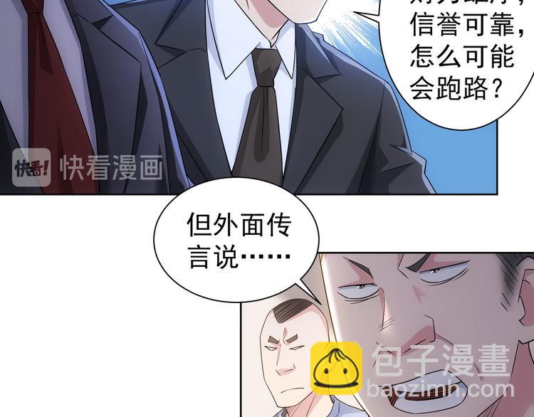 第50话 翻车现场(1/3)-第50话
