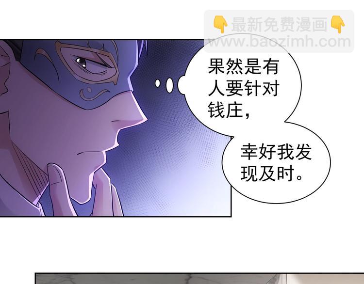 第50话 翻车现场(1/3)-第50话