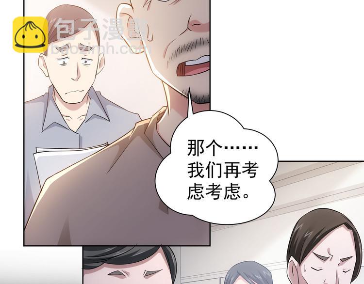 第50话 翻车现场(1/3)-第50话
