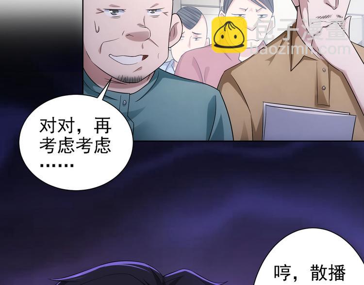 第50话 翻车现场(1/3)-第50话