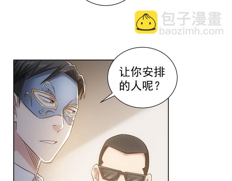 第50话 翻车现场(1/3)-第50话