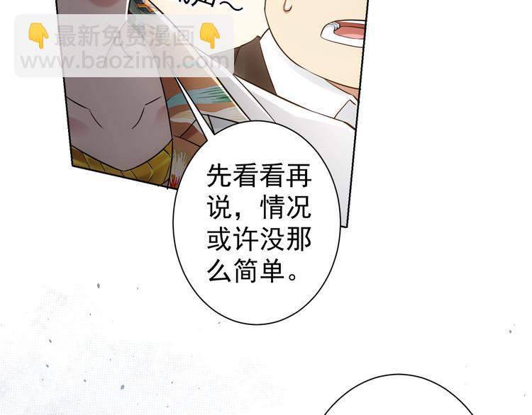 第52话 致命的误会(1/3)-第52话